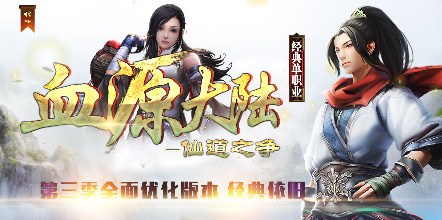 血源大陆轻变单职业