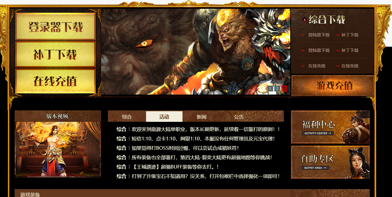 血源大陆轻变单职业