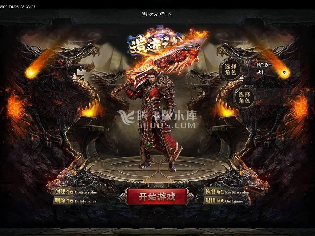 遗迹之城专属神器单职业