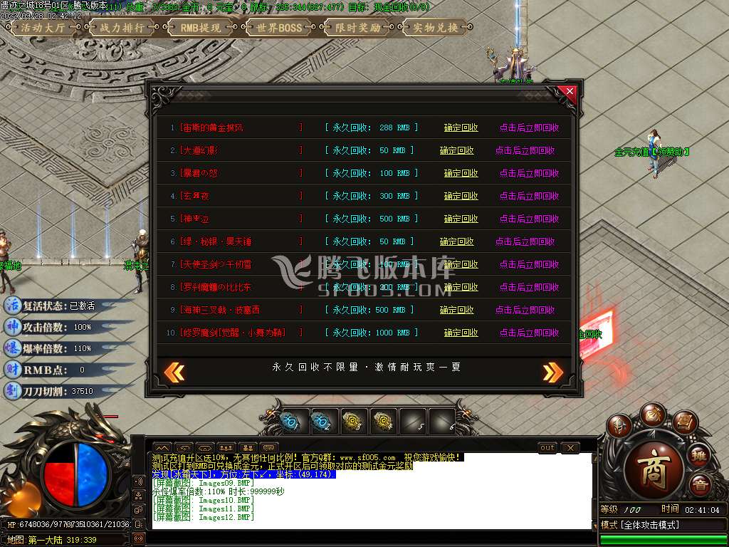 遗迹之城专属神器单职业