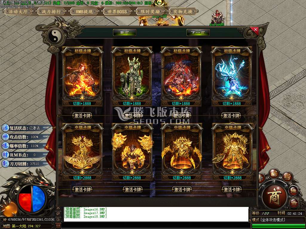 遗迹之城专属神器单职业