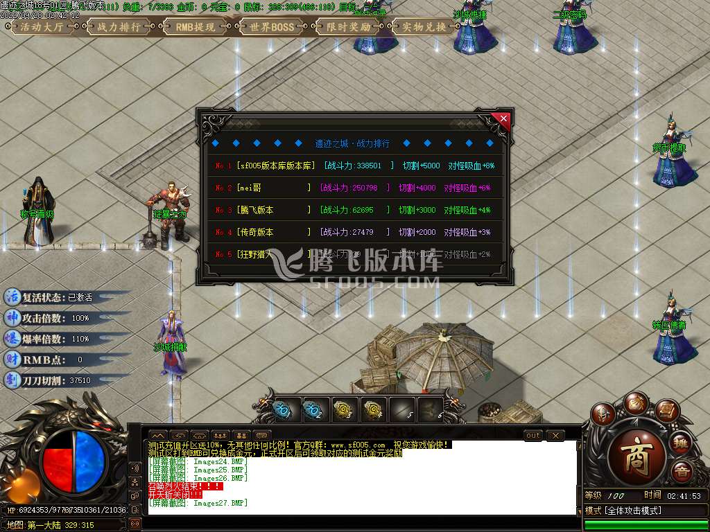 遗迹之城专属神器单职业