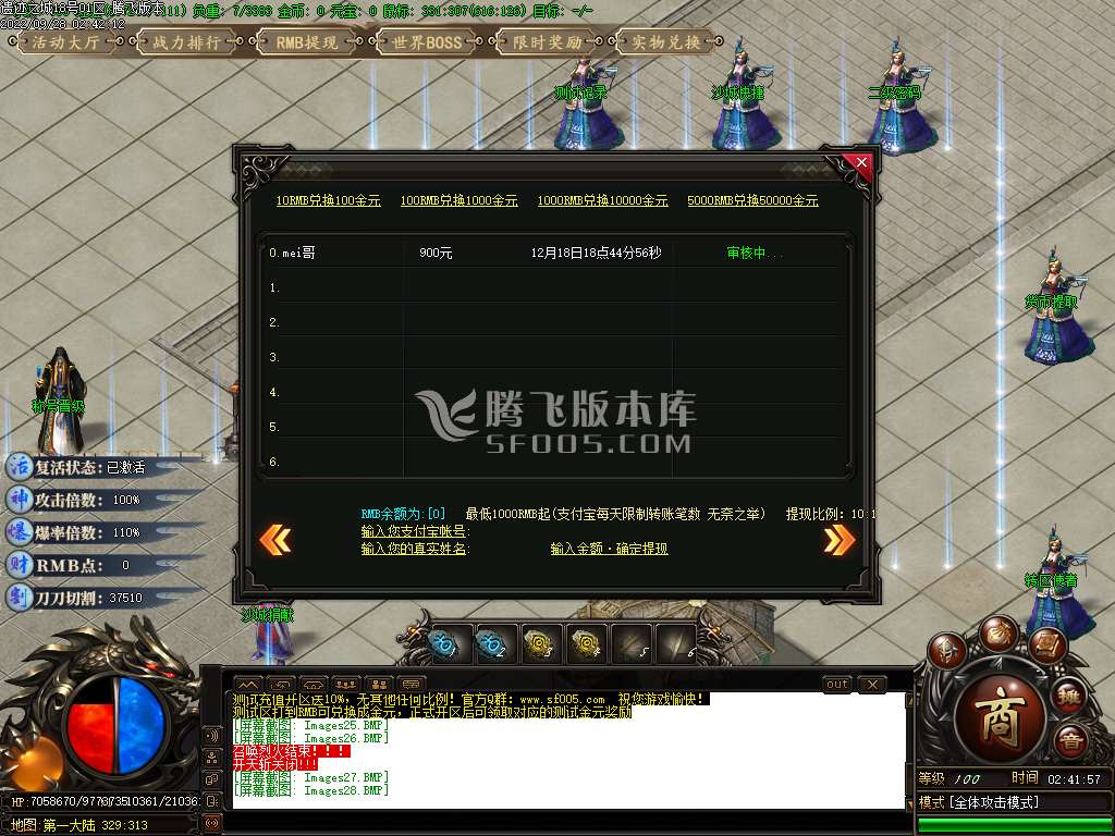遗迹之城专属神器单职业