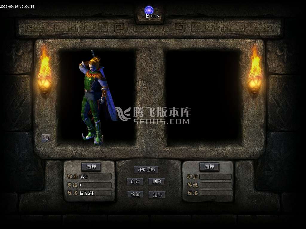 影之魂三职业服务端