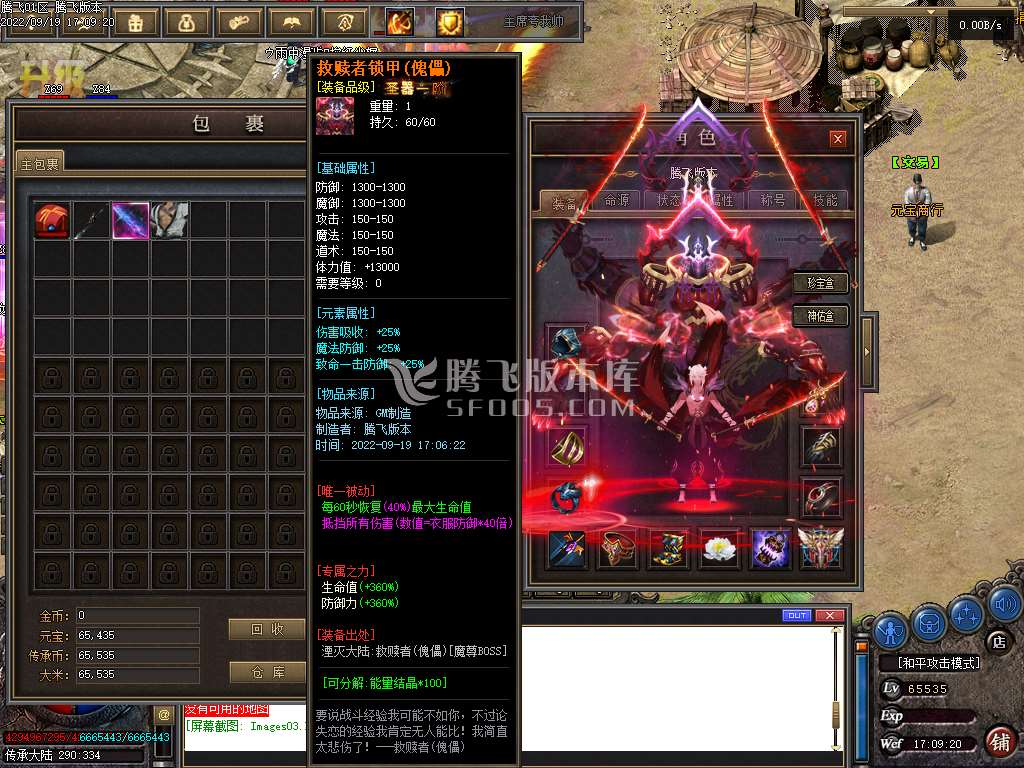 影之魂三职业服务端