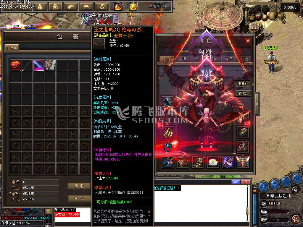 影之魂三职业服务端