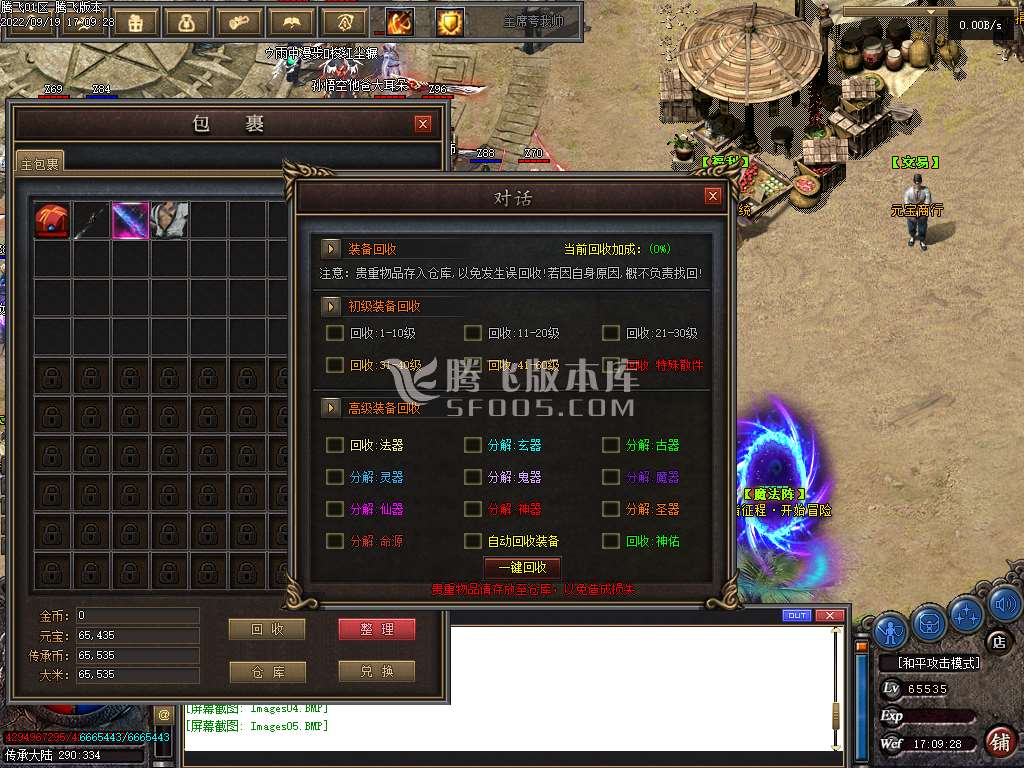影之魂三职业服务端
