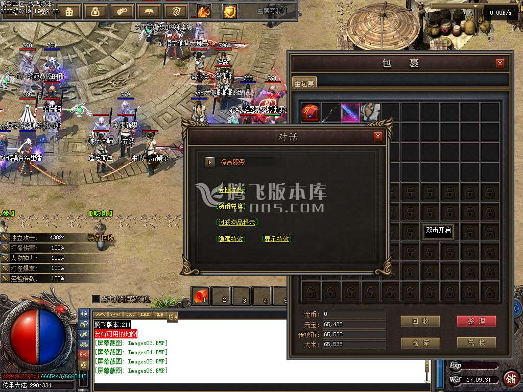 影之魂三职业服务端