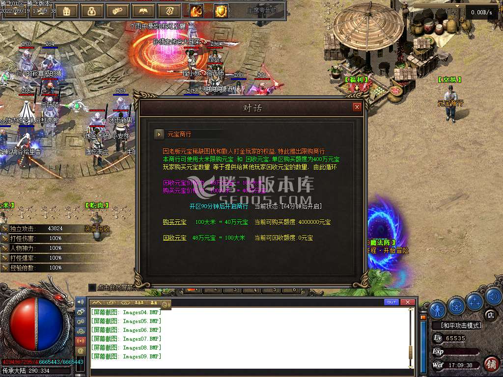 影之魂三职业服务端