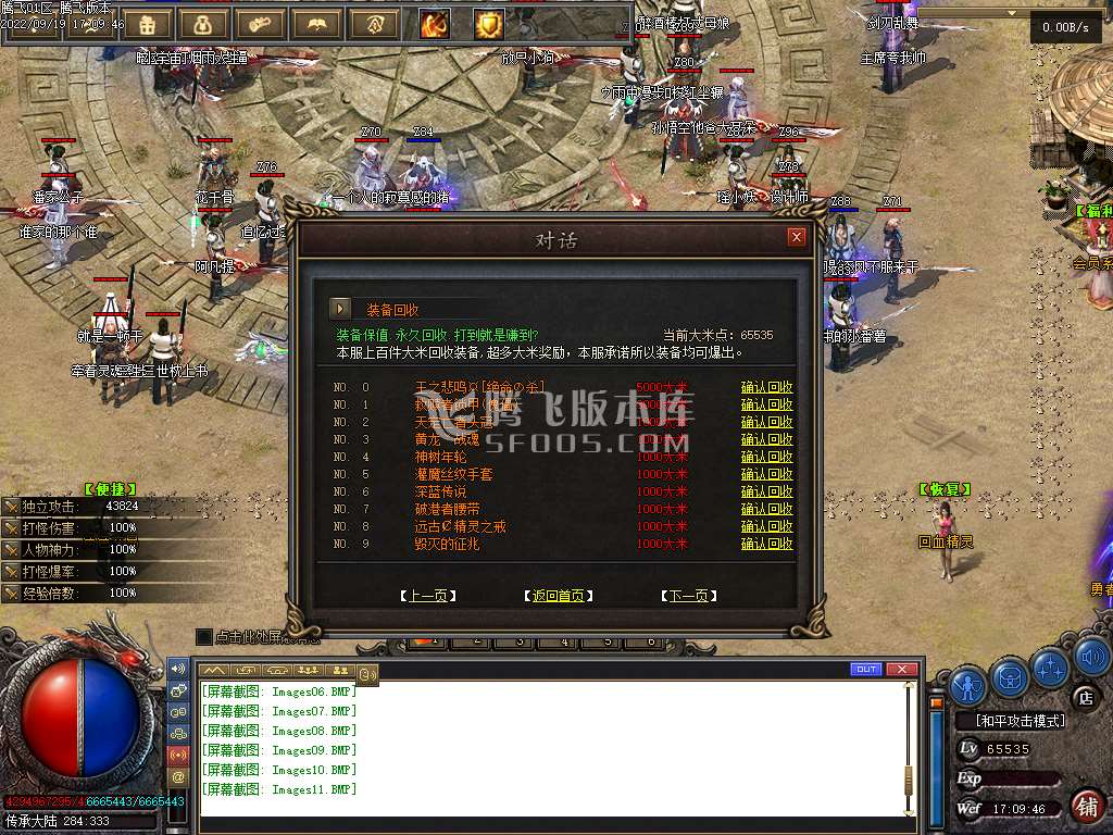影之魂三职业服务端