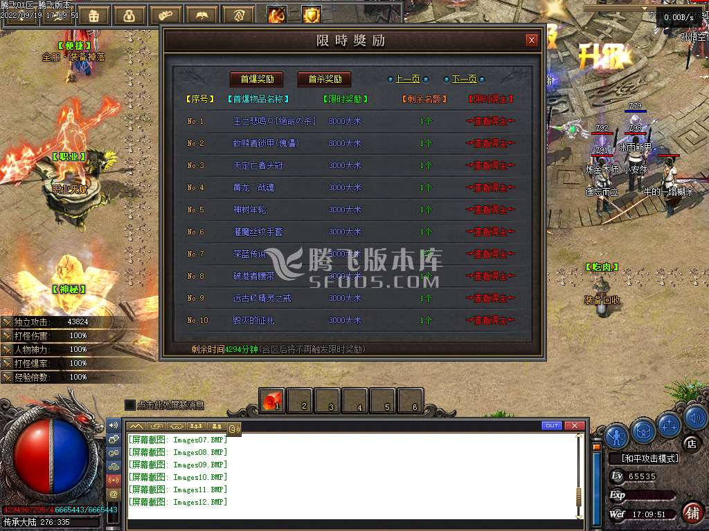 影之魂三职业服务端
