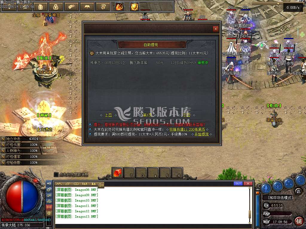 影之魂三职业服务端