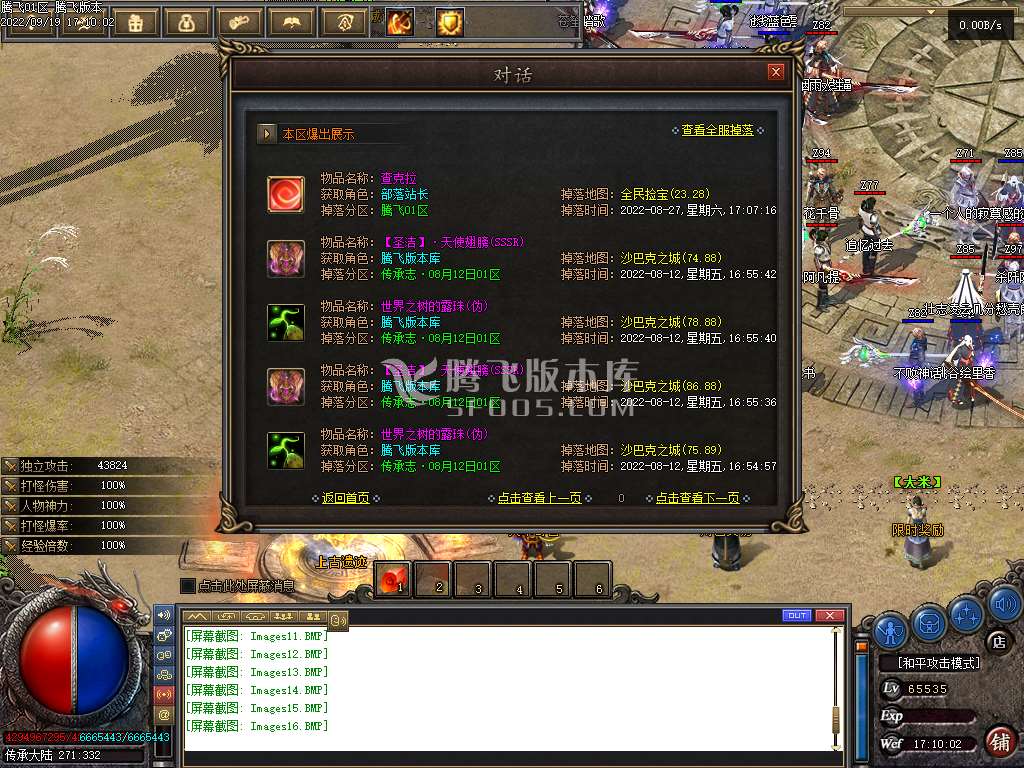 影之魂三职业服务端