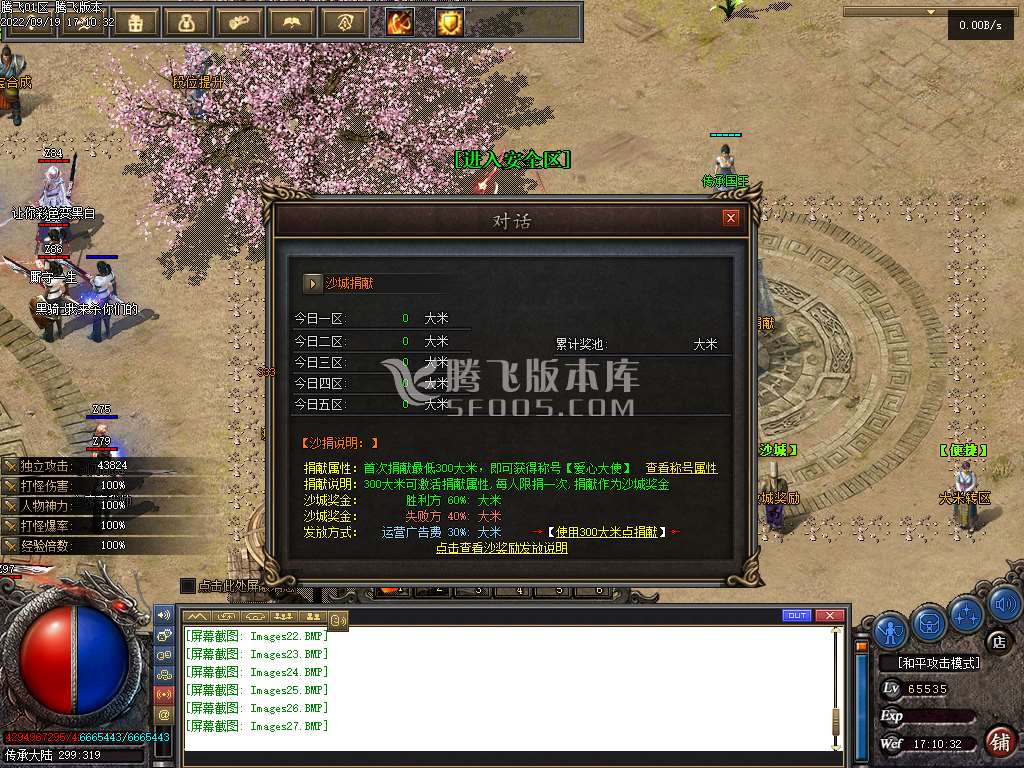 影之魂三职业服务端