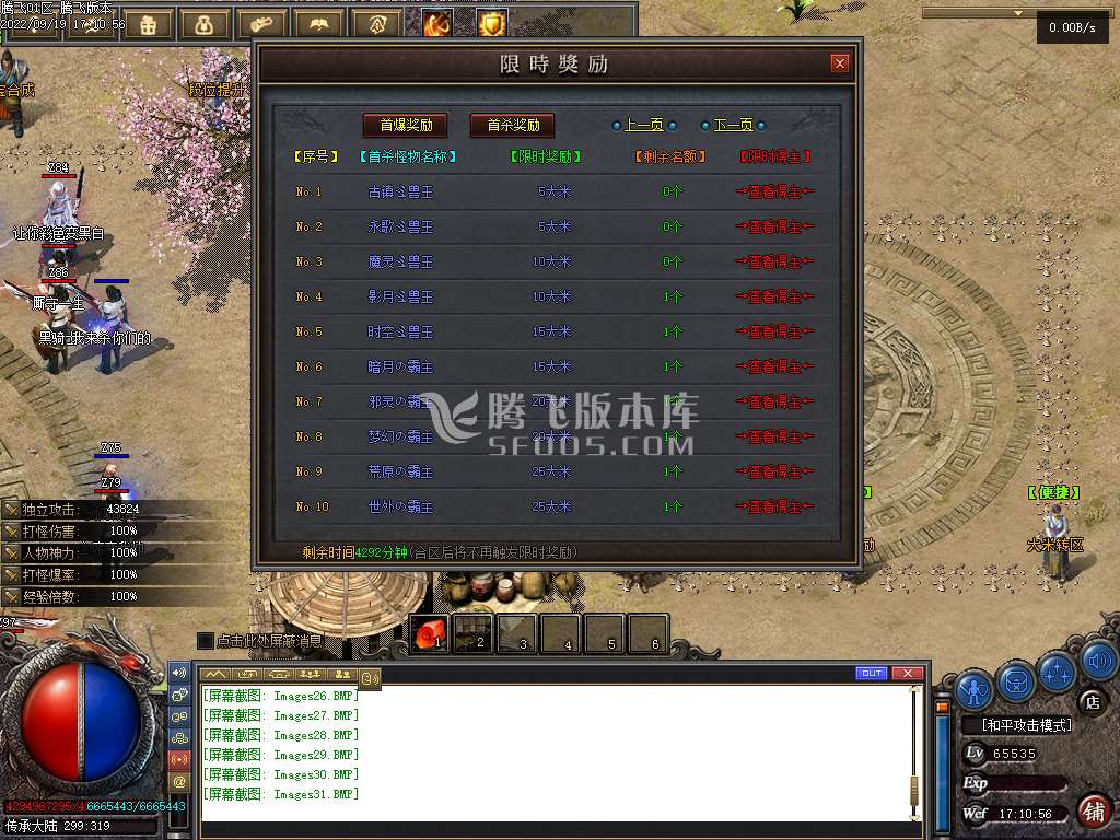影之魂三职业服务端