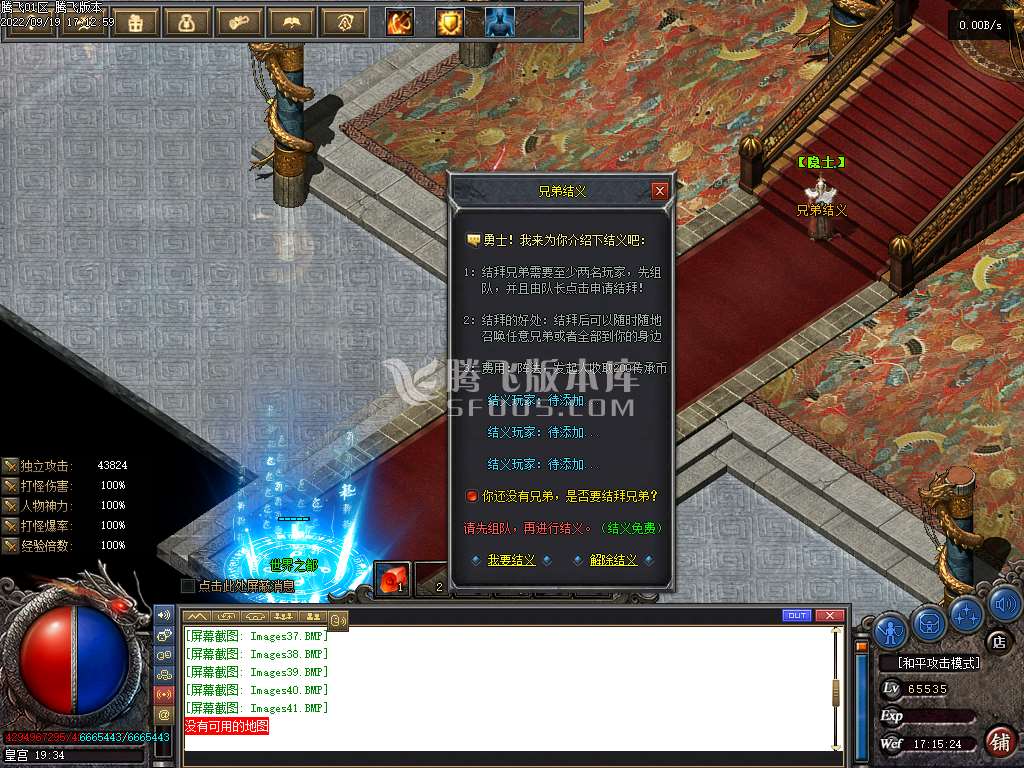 影之魂三职业服务端