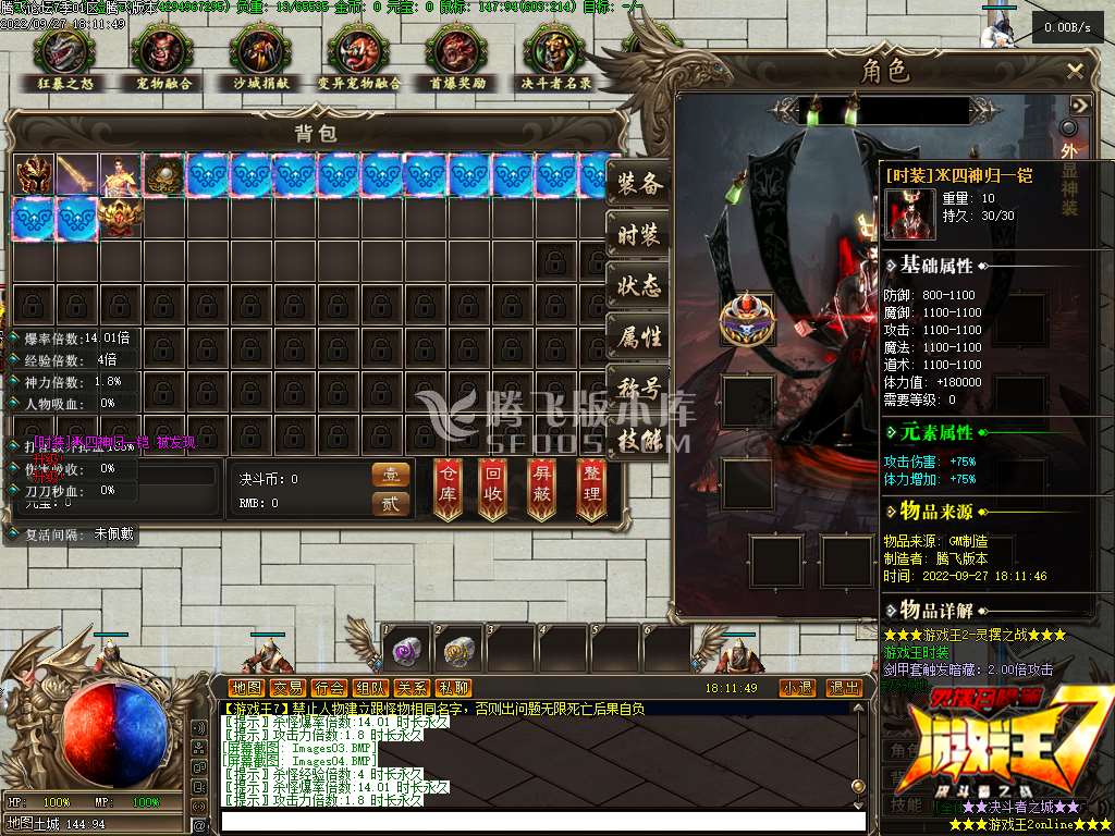 游戏王7灵摆召唤篇专属单职业