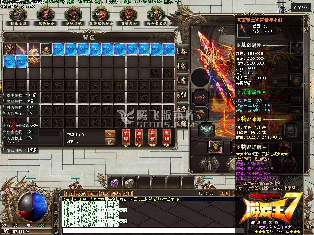 游戏王7灵摆召唤篇专属单职业