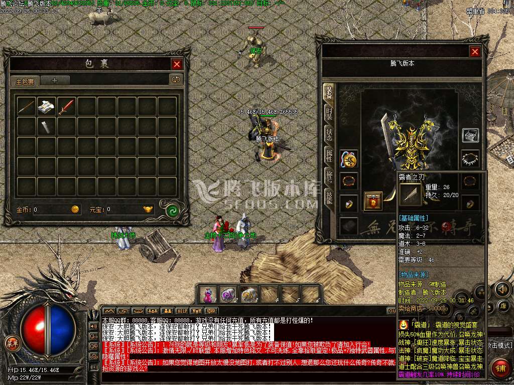 原始传奇·仿韩版·小极品+7
