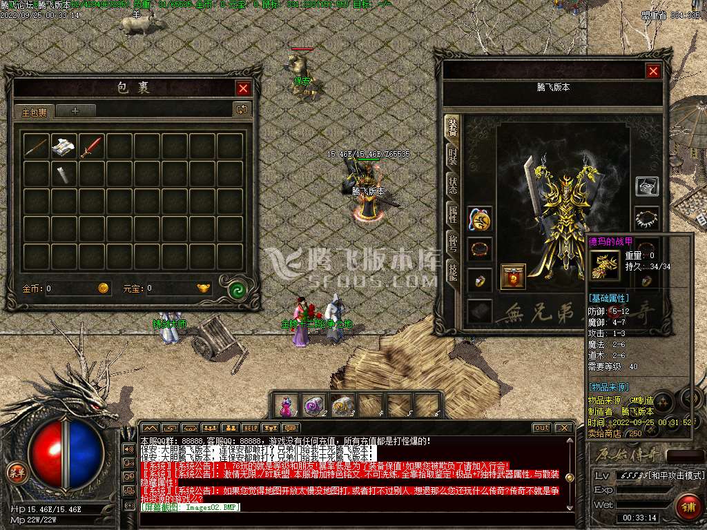 原始传奇·仿韩版·小极品+7