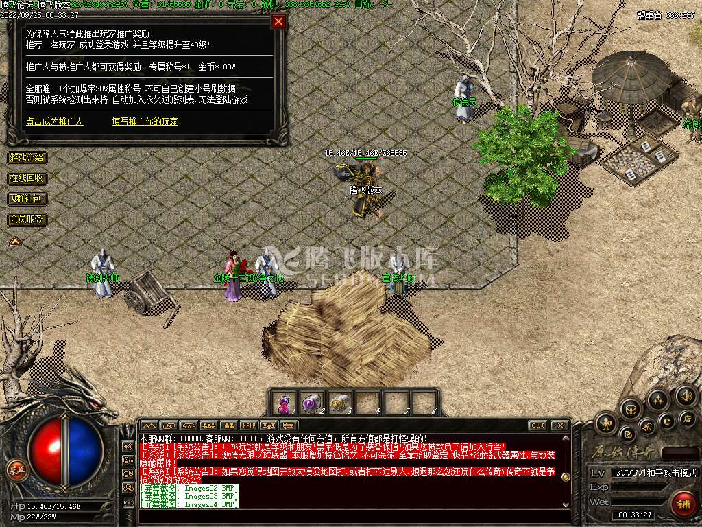原始传奇·仿韩版·小极品+7