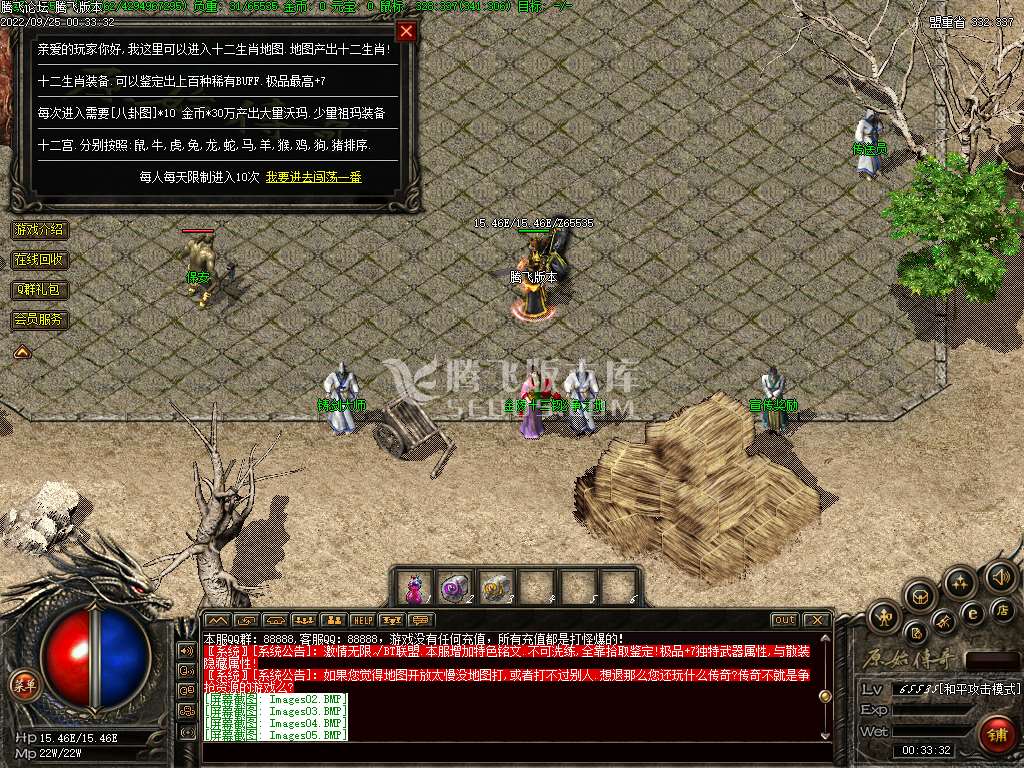 原始传奇·仿韩版·小极品+7