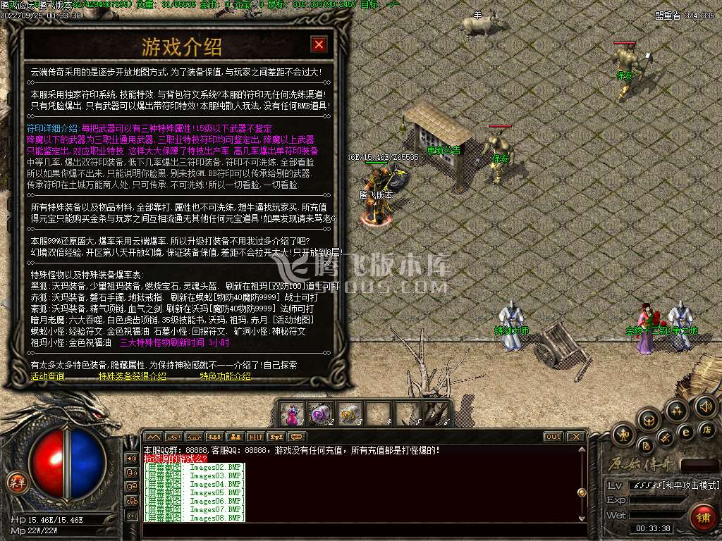 原始传奇·仿韩版·小极品+7