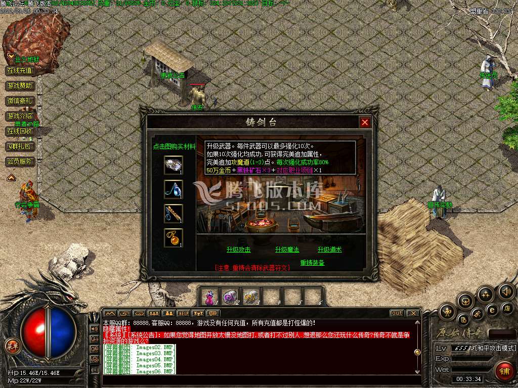原始传奇·仿韩版·小极品+7