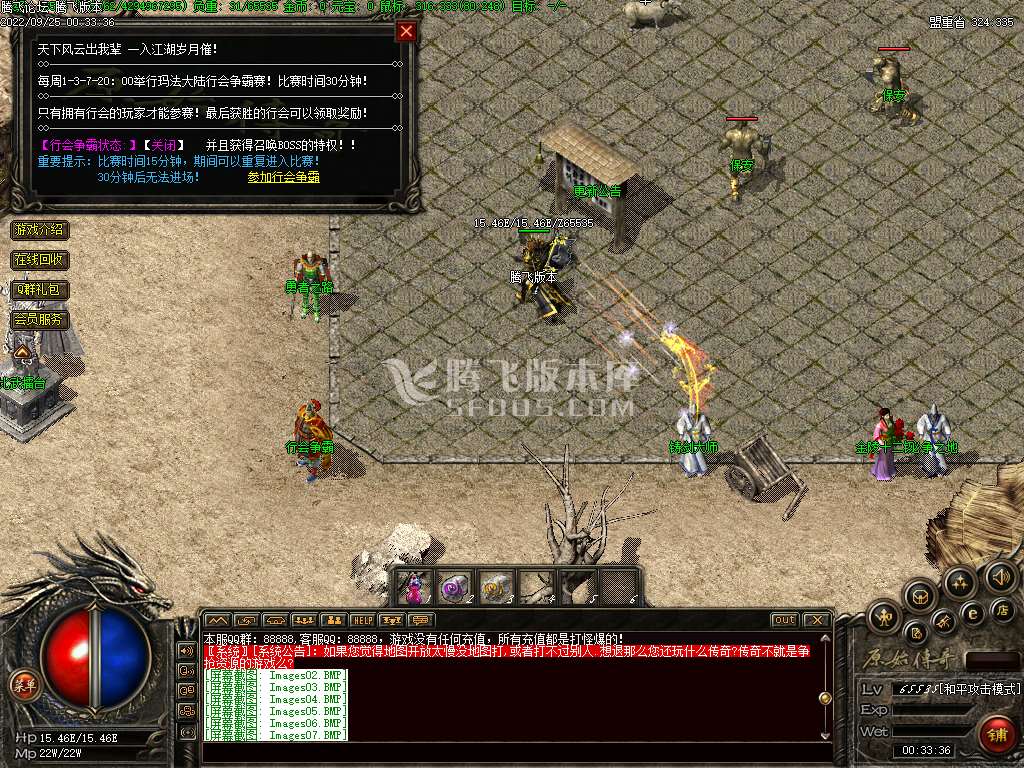 原始传奇·仿韩版·小极品+7