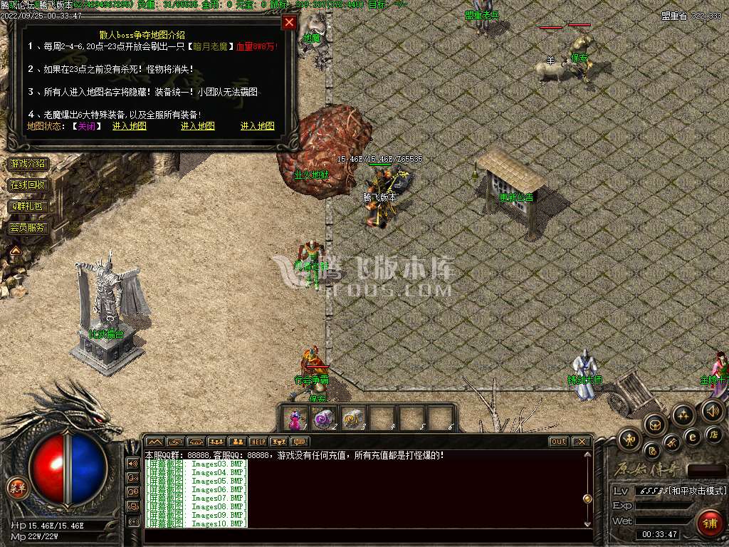 原始传奇·仿韩版·小极品+7