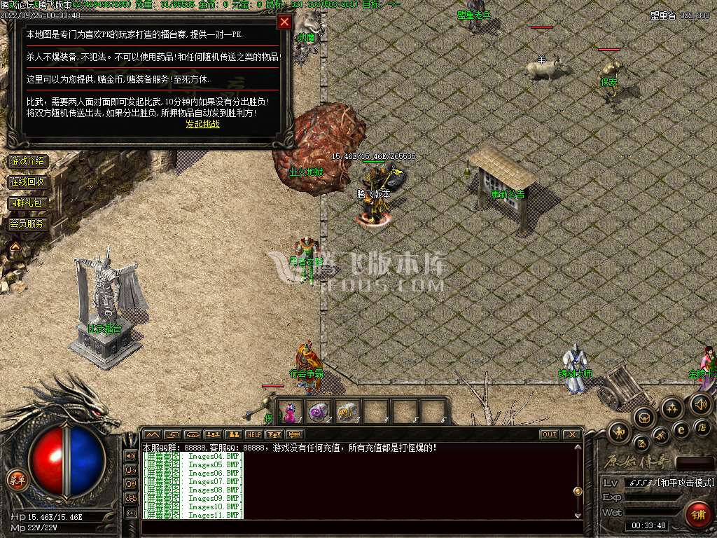 原始传奇·仿韩版·小极品+7