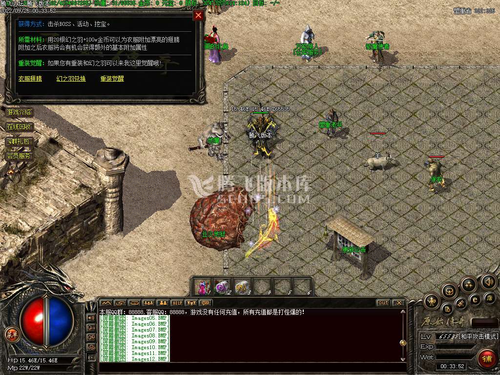 原始传奇·仿韩版·小极品+7