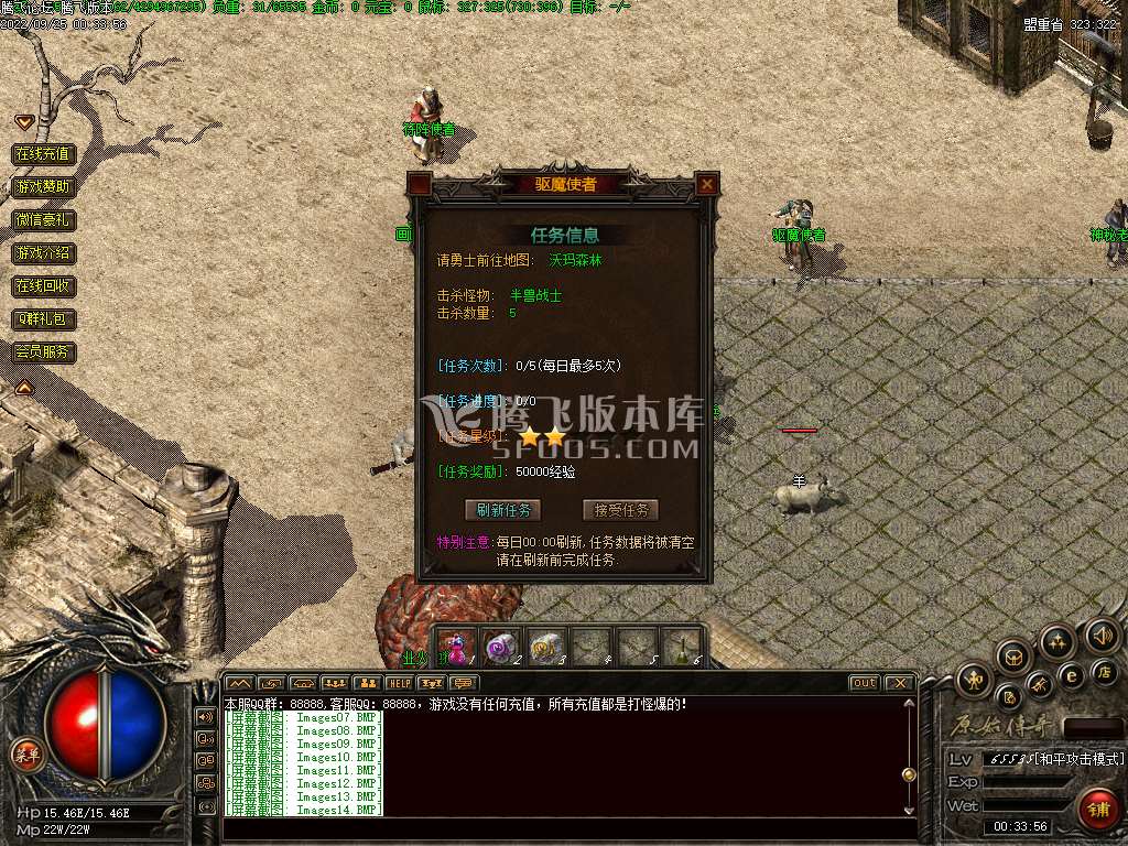 原始传奇·仿韩版·小极品+7