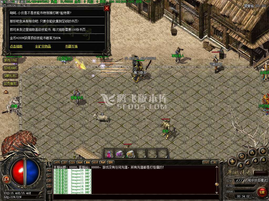 原始传奇·仿韩版·小极品+7