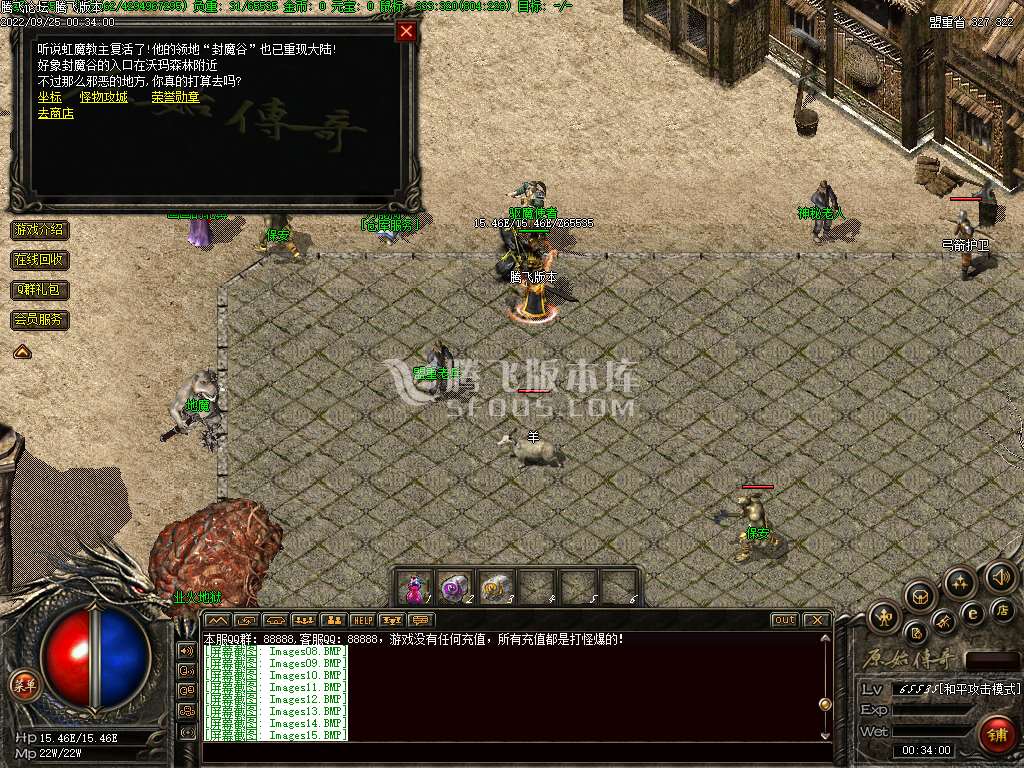 原始传奇·仿韩版·小极品+7