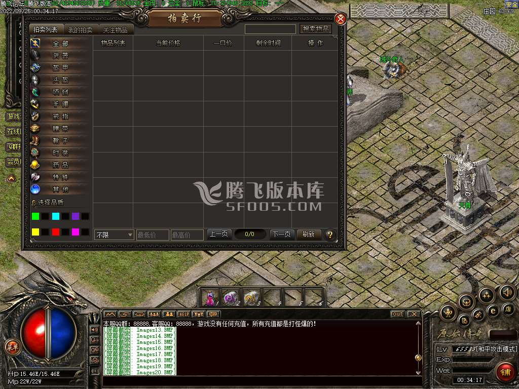 原始传奇·仿韩版·小极品+7