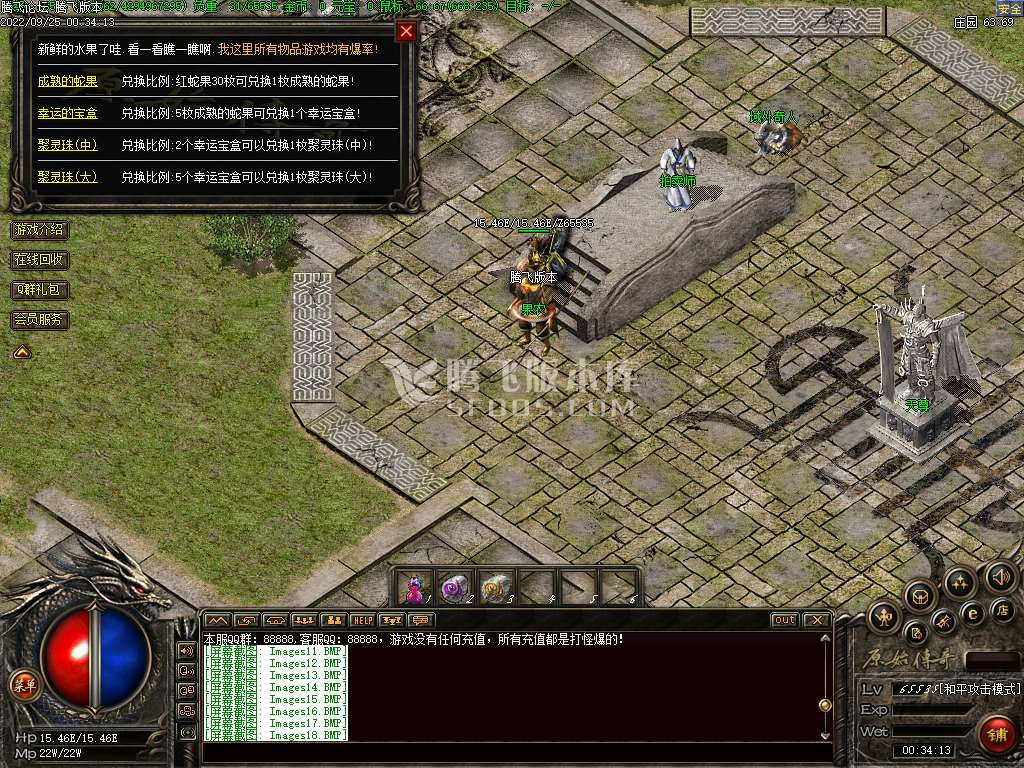 原始传奇·仿韩版·小极品+7
