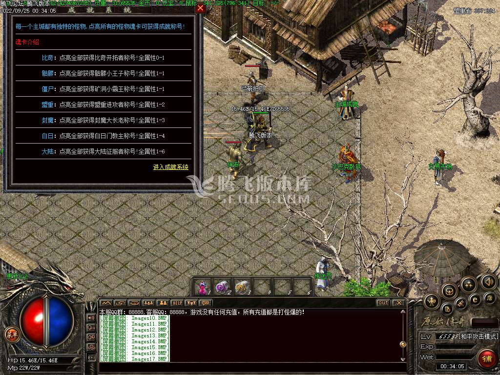 原始传奇·仿韩版·小极品+7