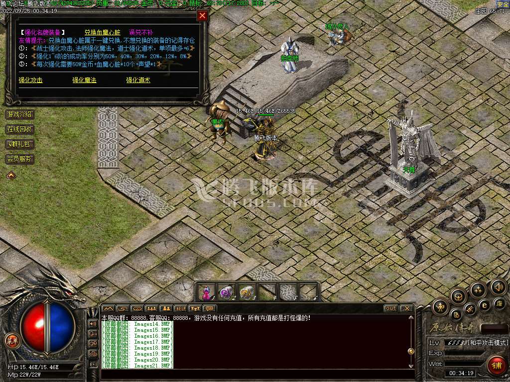 原始传奇·仿韩版·小极品+7