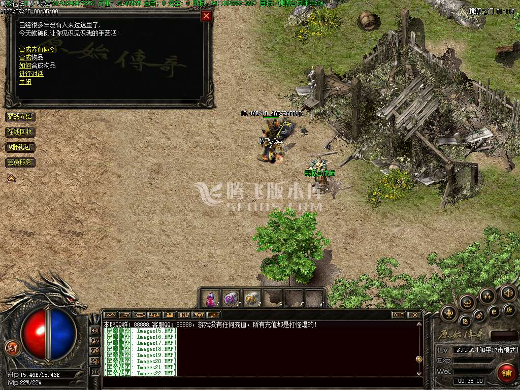原始传奇·仿韩版·小极品+7