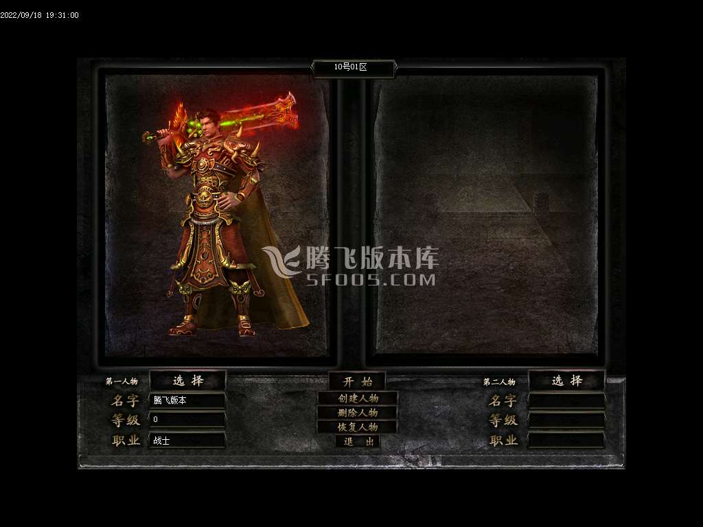 月影沉默专属神器三职业