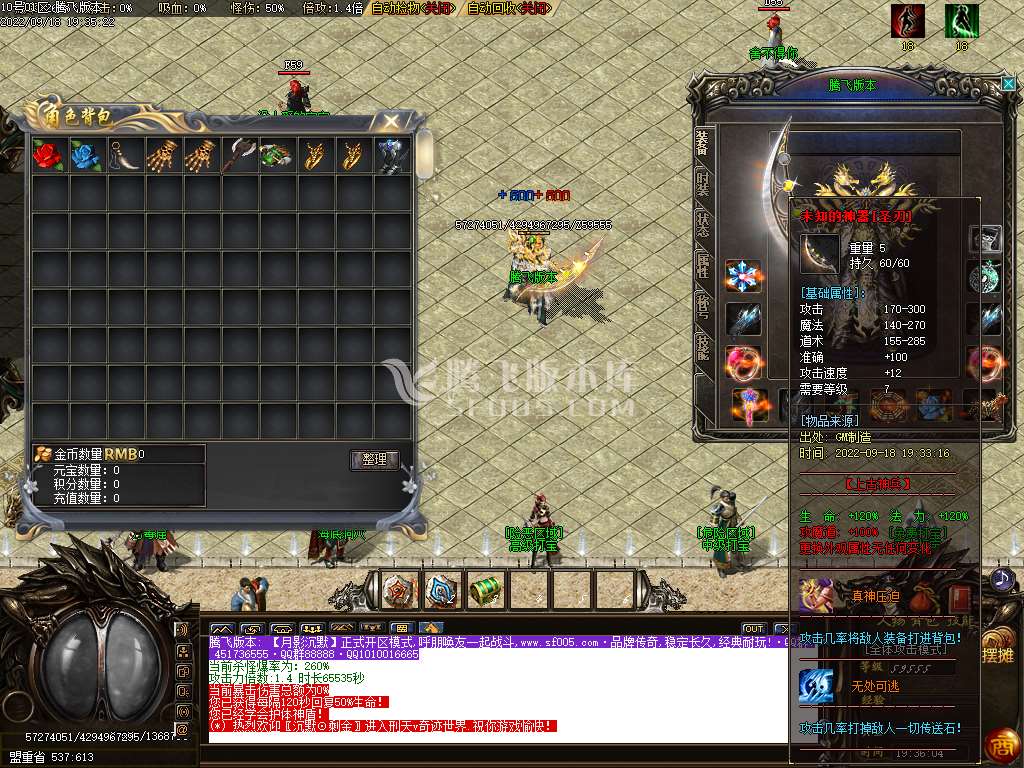 月影沉默专属神器三职业