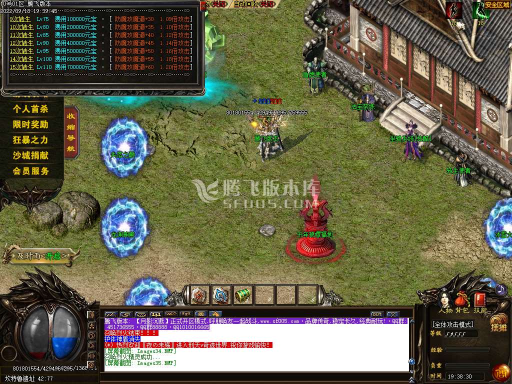 月影沉默专属神器三职业