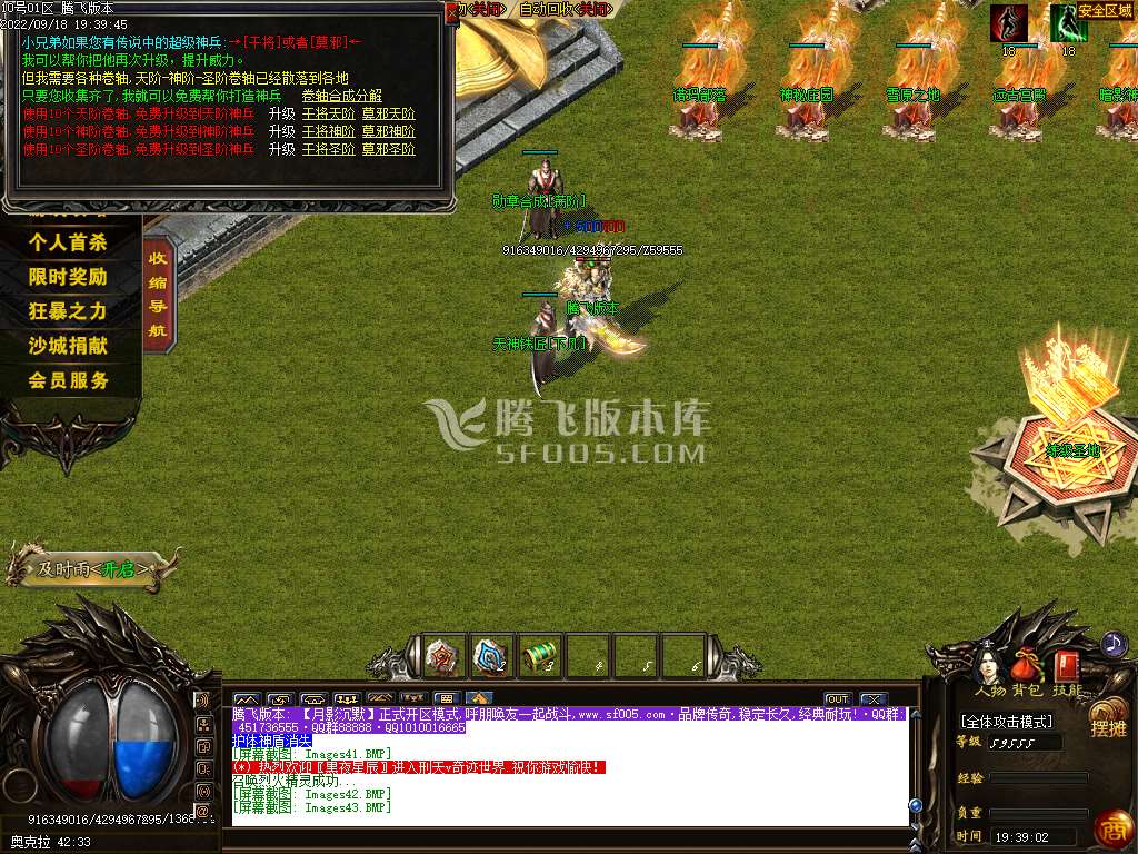 月影沉默专属神器三职业