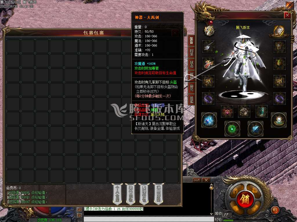 斩诸天群服修改版本库