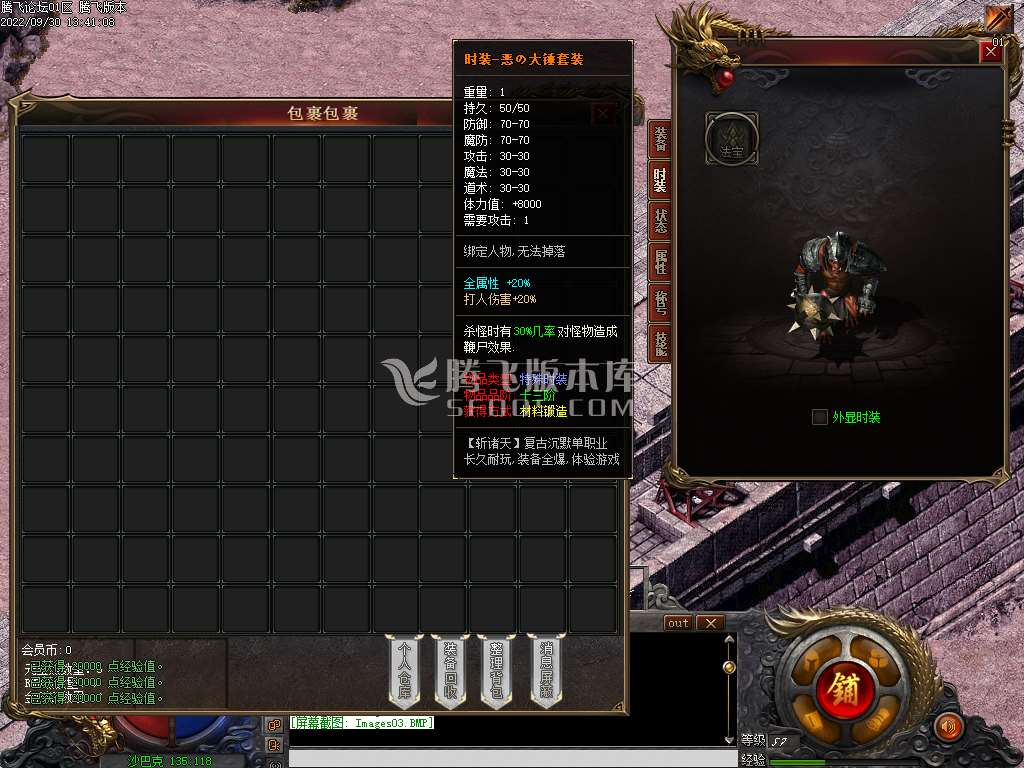 斩诸天群服修改版本库