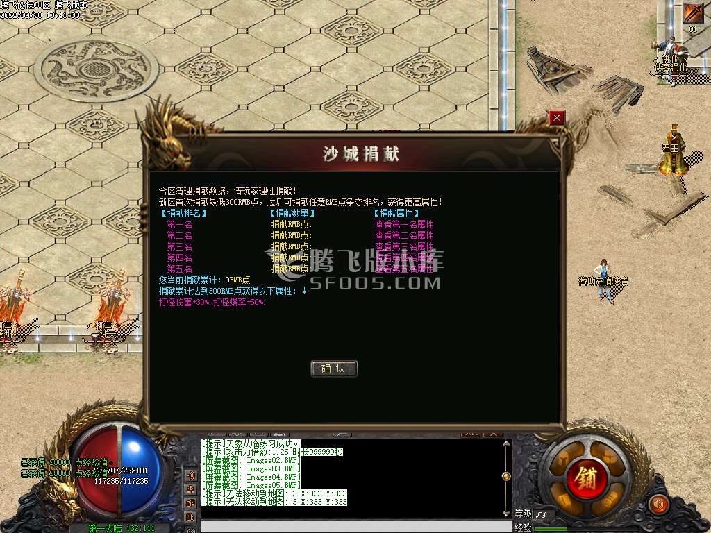 斩诸天群服修改版本库