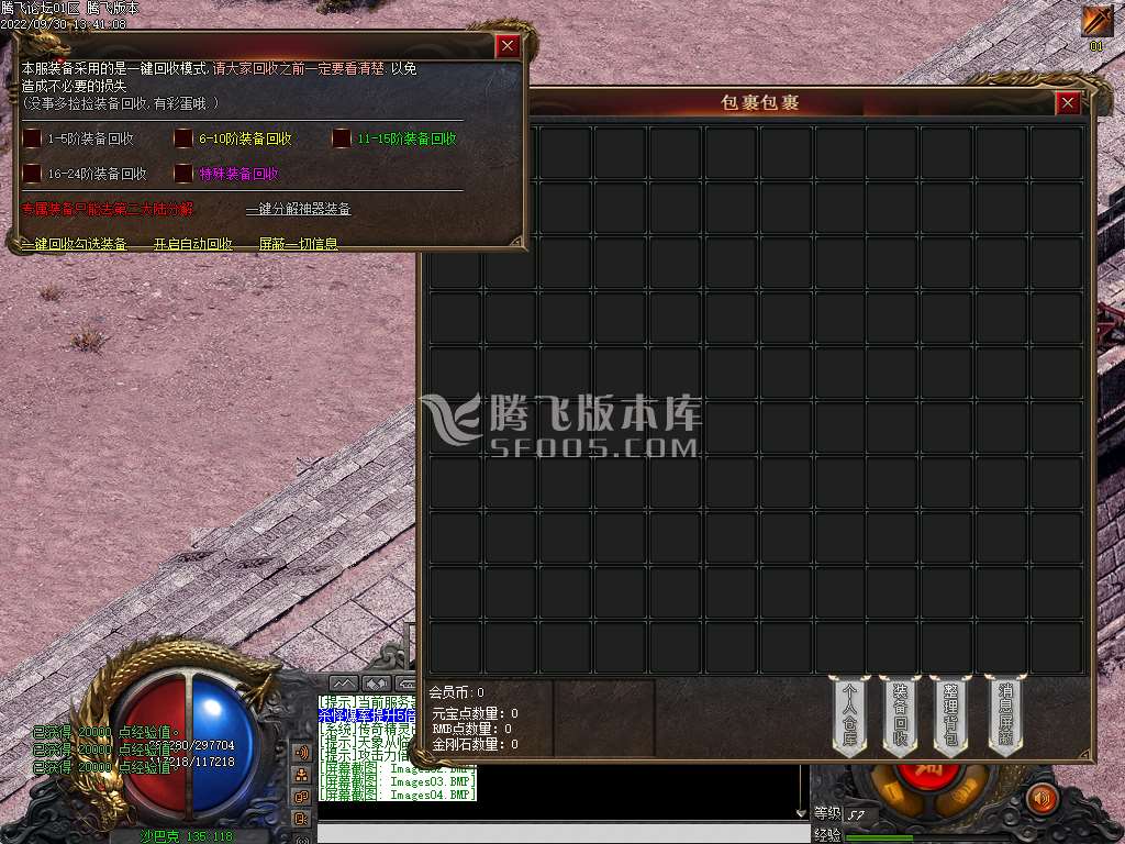 斩诸天群服修改版本库
