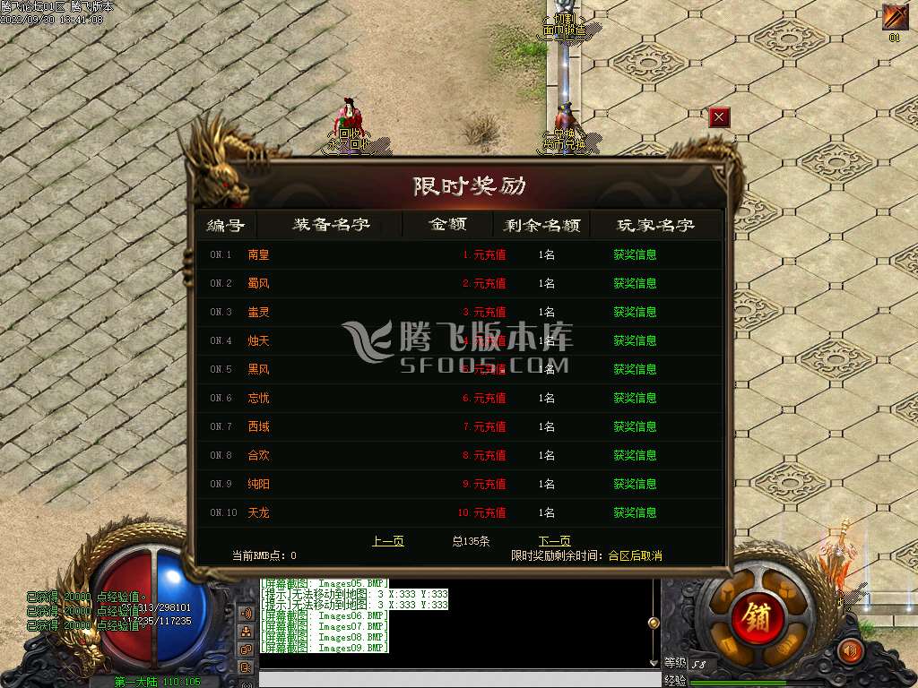 斩诸天群服修改版本库