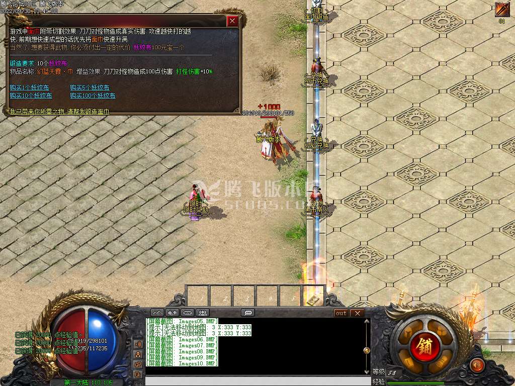 斩诸天群服修改版本库